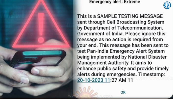 cell_phone_emergency_alert/